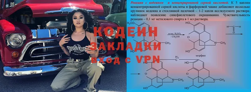 Кодеиновый сироп Lean Purple Drank  МЕГА ссылки  Вытегра 